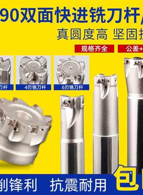TE90双面快进给铣刀杆高效开粗方肩立铣刀4NKT刀片直角90度铣刀盘