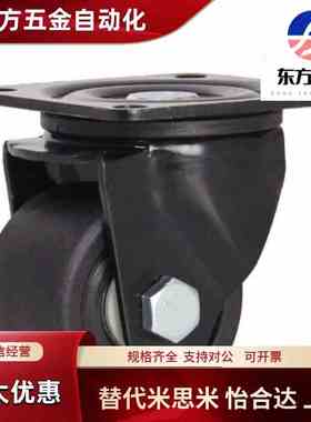 CKZJ50-H脚轮C-CSHN65/CSHNS80-P/N/D米思米CSHK万向CKZK-S75/S65