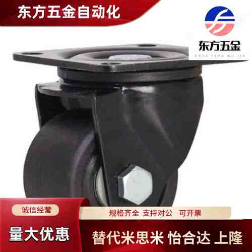CKZJ50-H脚轮C-CSHN65/CSHNS80-P/N/D米思米CSHK万向CKZK-S75/S65