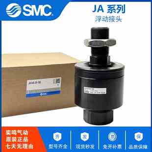 JA125 150 原装 气缸连接摆动万向浮动接头 JA140 200 SMC