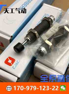 CJAC西捷克缓冲器AC0806 AC1007 AC1210 AC1412-S-N-SN-1-2-3-2C