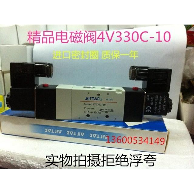 亚德客三位五通电磁阀4V330C-10双线圈DC24V AC220V