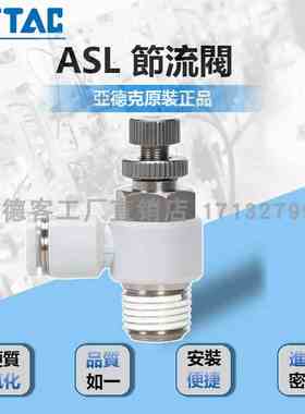 ATC亚德客调速阀排气节流阀PSL4/6/8/10/12-M3/M5/01/02/03/04A-B