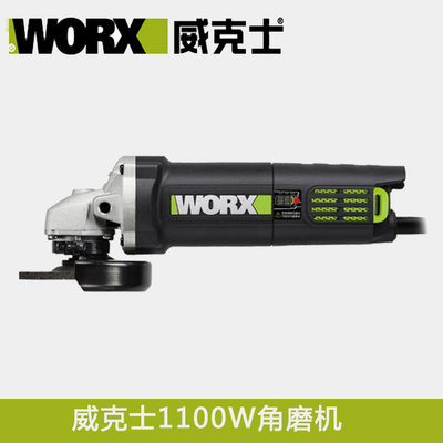 威克士1100瓦角磨机WU816后开关切割打磨抛光机WORX角向磨光机