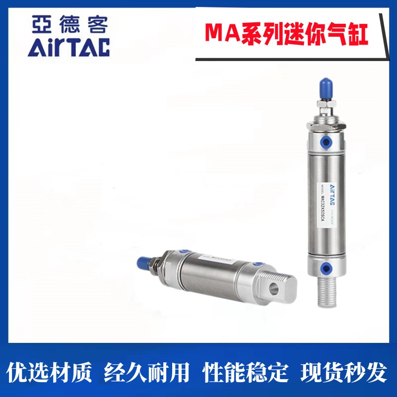 亚德客气缸MA20X95X100X110X120X125S-CA-CM-U-SCM-SCA-SU