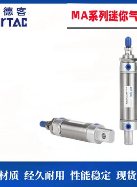 亚德客迷你气缸MA20X10X20X25X30X35X40X45X50X60X70X75X100SCA