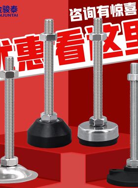 304不锈钢加长调节脚尼龙固定地脚螺丝螺栓脚杯支撑脚垫家具M8M10