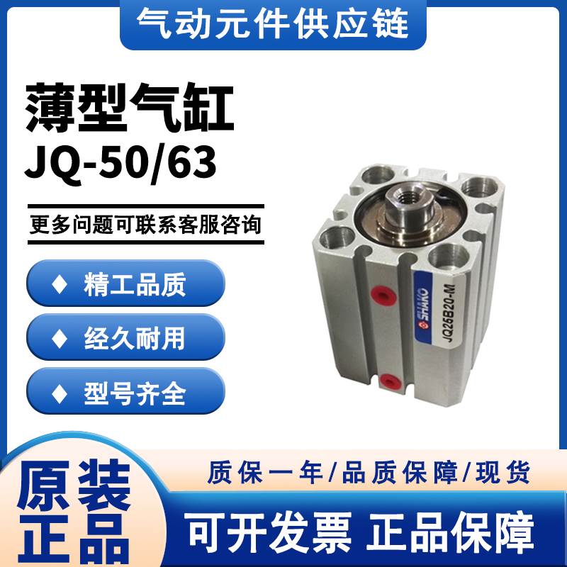 气立可型JQ50 JQ63X5/10/15/20/25/30/40/50/80/90/100-B-S气缸