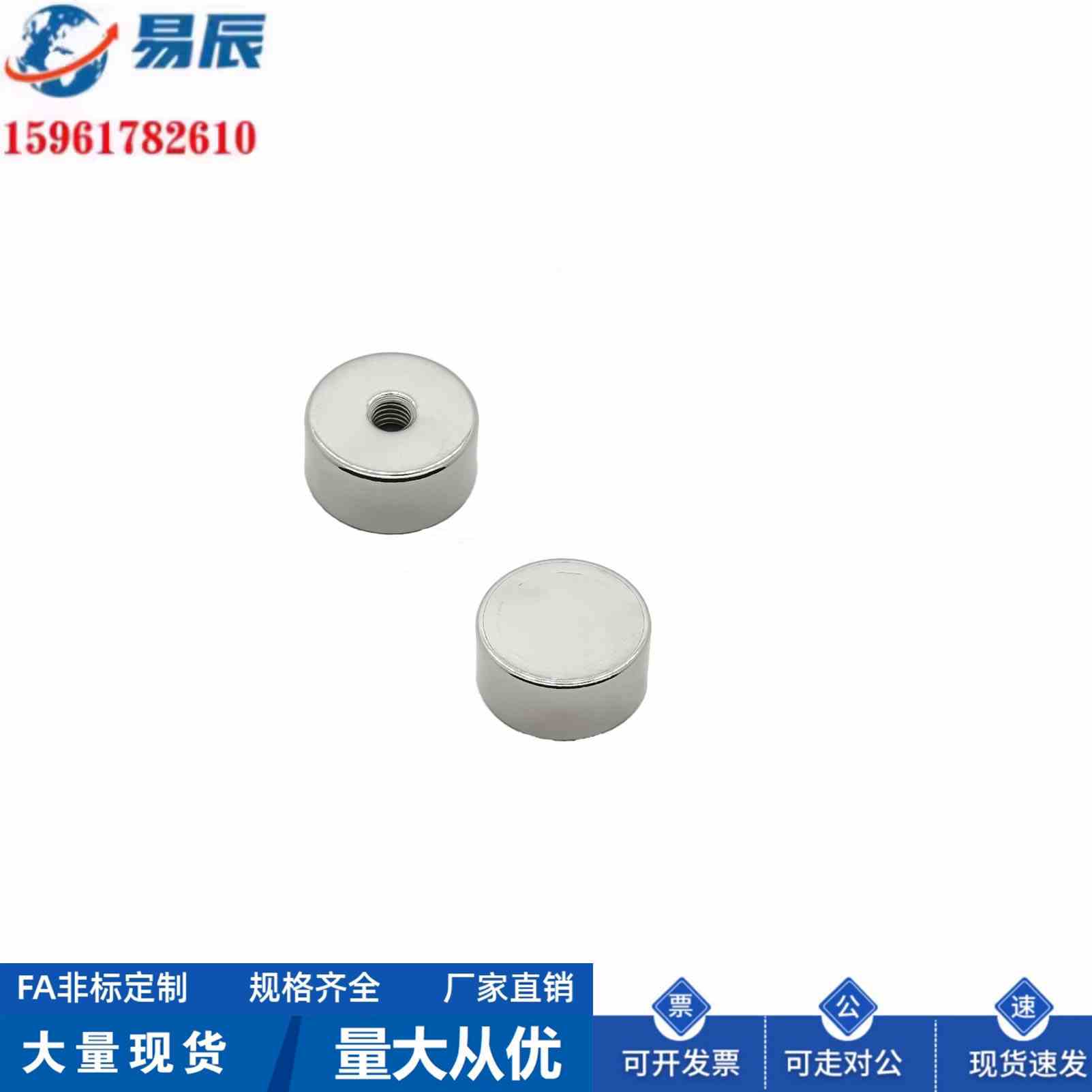 BMJ61-D4/D5/D6/D8/D10/D13/D16/D20/D25带座磁铁