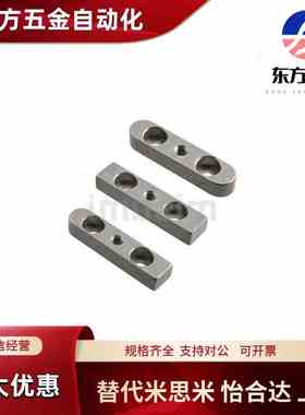 米斯米同平键 螺纹沉孔型 导向键C-KEDW8-70 C-KEGW8-70 C-KESW8-