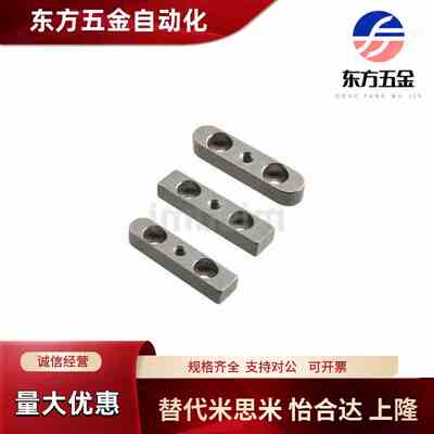 米斯米同平键 螺纹沉孔型 导向键C-KEDW8-70 C-KEGW8-70 C-KESW8-