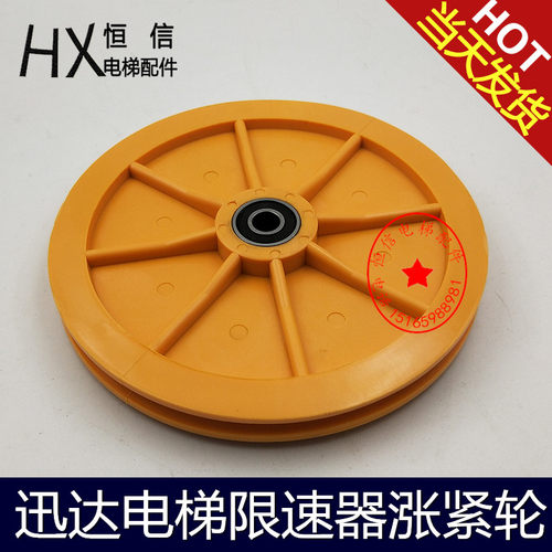 迅达3300AP GBP限速器涨紧轮839317直径200轴承6201 电梯配件
