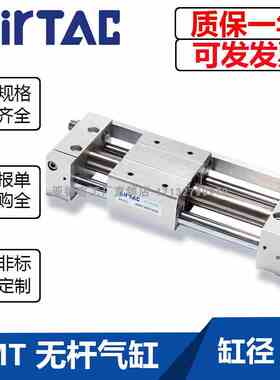 亚德客磁耦式无杆气缸RMT16X25X50X75X100X200X250X300X400X500SA