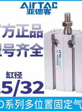 亚德客气动多位自由安装固定气缸MD25X5/10/15/20/25/30/35