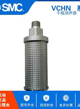 SMC原装吹瓶机高压消声器VCHN/VCHNF3-06  3-10  4-10  4-12 4-14