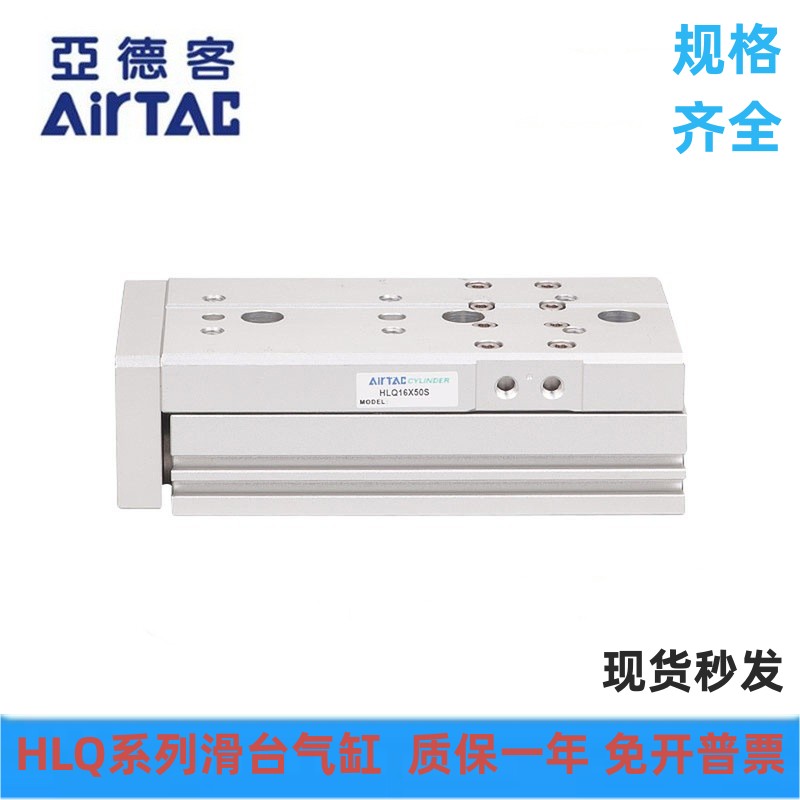 亚德客全新滑台气缸HLQ/HLQL6/8/12/16X10X20X30X40X50X75X100S