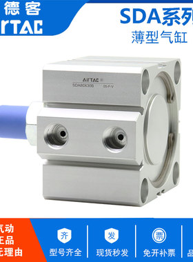 原装亚德客薄型气缸SDA80X10/20/30/40/50/60/70/80/100/130/150B