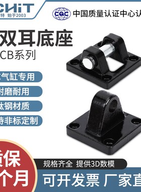 SC气缸配件CB双耳附件CA单耳底座单耳环双耳环32 40 50 63 80 100