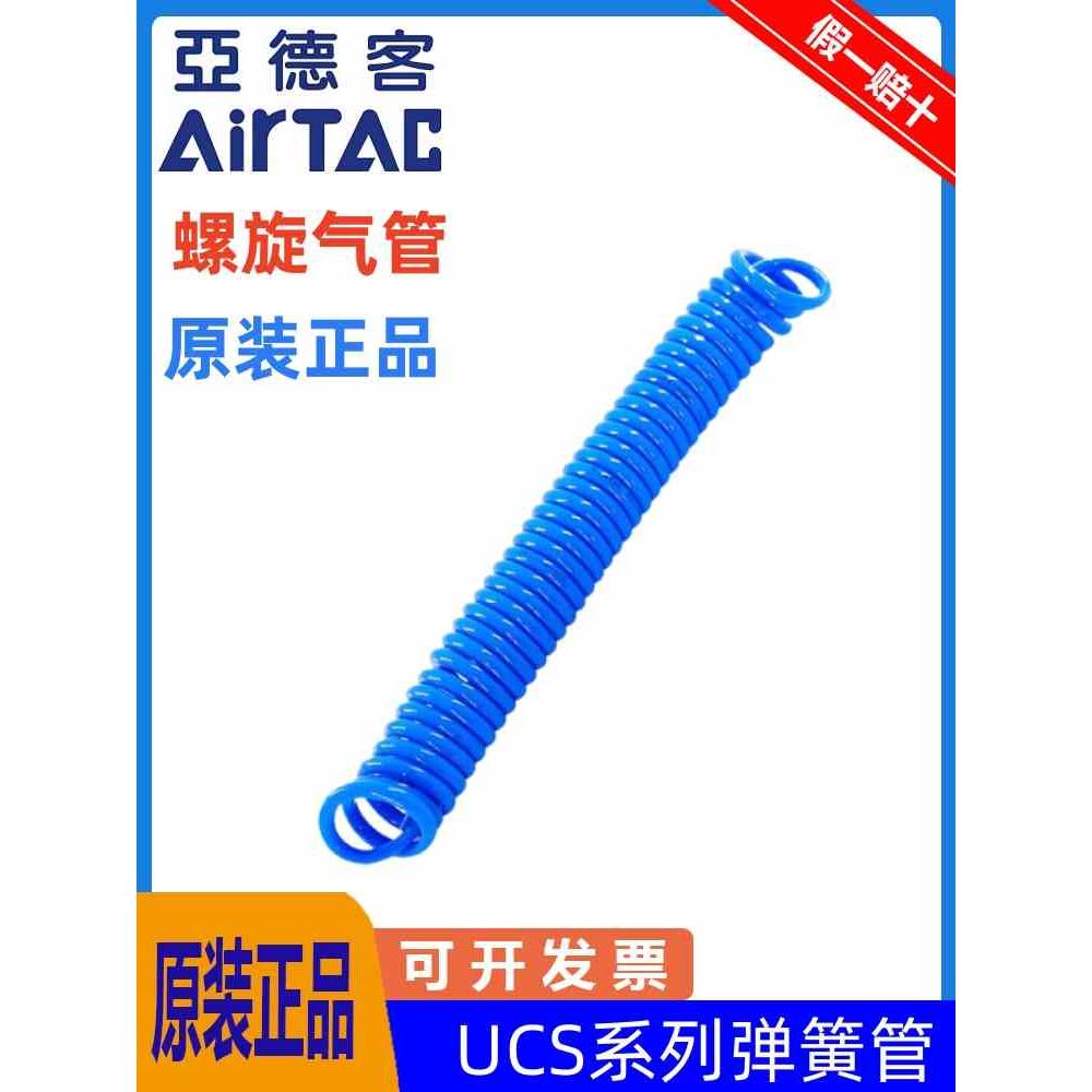亚德客 空压机气管气泵伸缩螺旋管弹簧管8*5/8*5.5/10X6.5/12X8MM