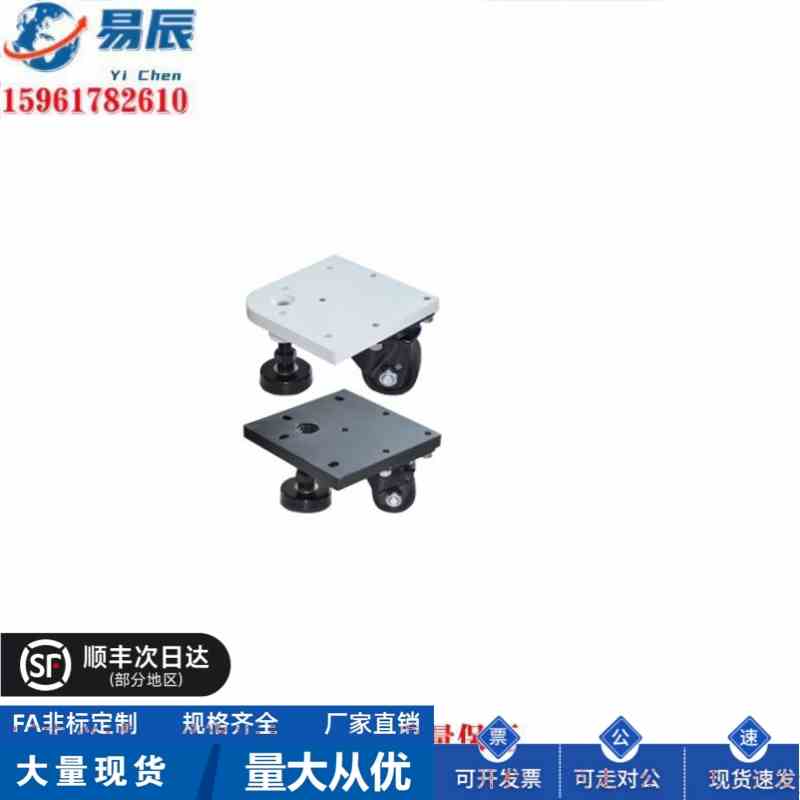 CGV01-D50-NE CGV06-D65-NE 带调整块 型材专用福马轮