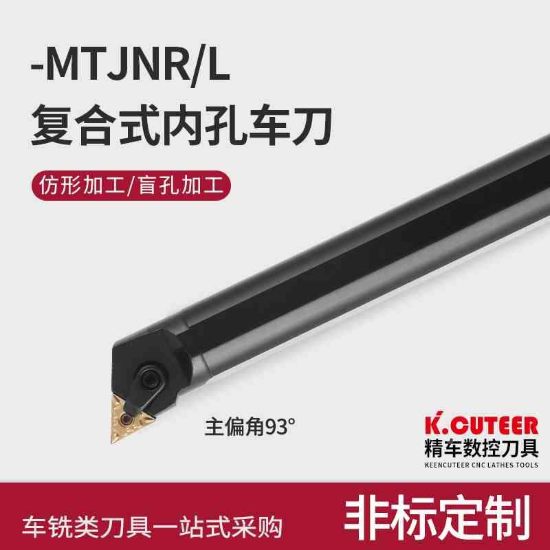 数控刀杆 内孔车刀 93度车刀杆 S20R/S25S/S32S-MTJNR16镗孔刀杆