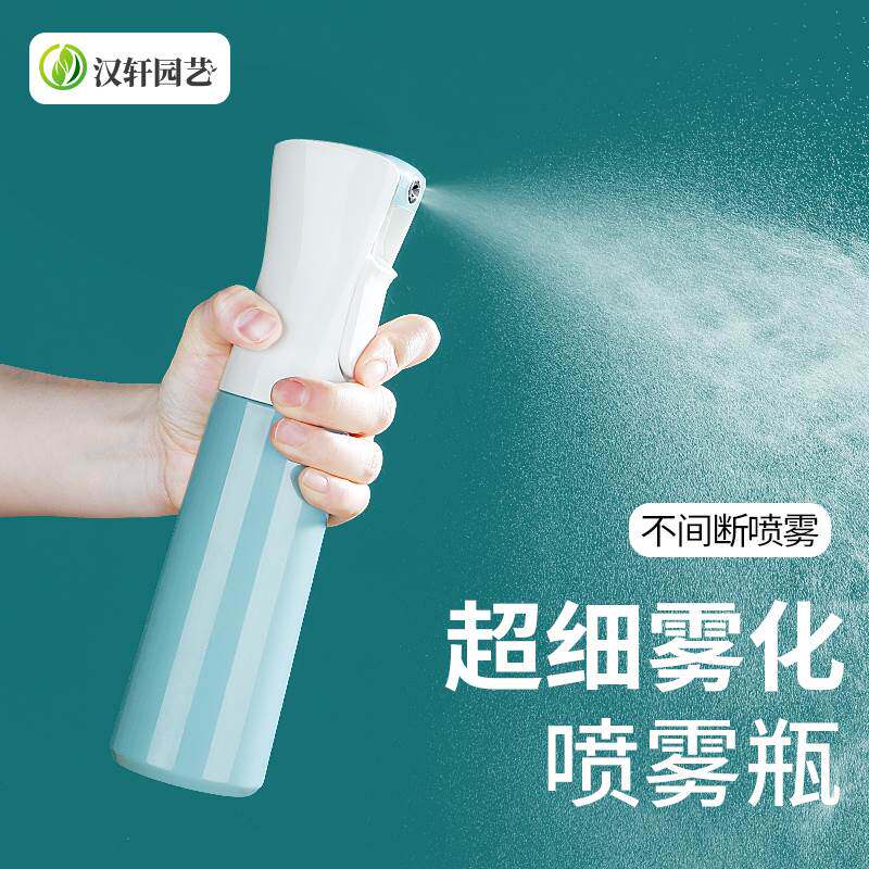 汉轩 高压喷雾瓶超细雾化喷壶植物多肉浇花家用消毒日常保湿补水