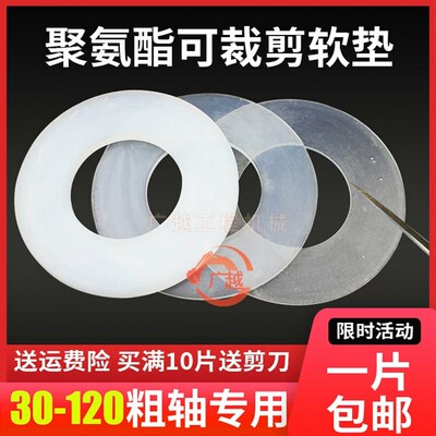 山河智能50/60/70/80/90/150/210/230/360挖掘机聚氨酯斗轴垫片