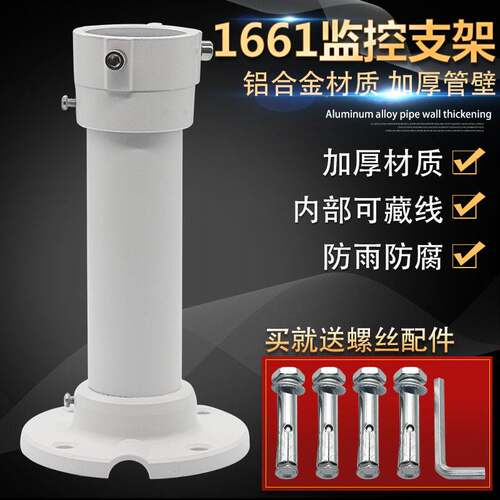 监控球机吊装支架 抱箍支架鸭嘴包邮DS-1661ZJ 1651ZJ1614ZJ1602