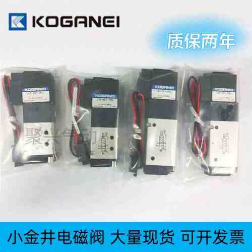 原装KOGANEI小金井电磁阀240-180-110-4E1-4E2-83-PLL-PSL-L1-24V