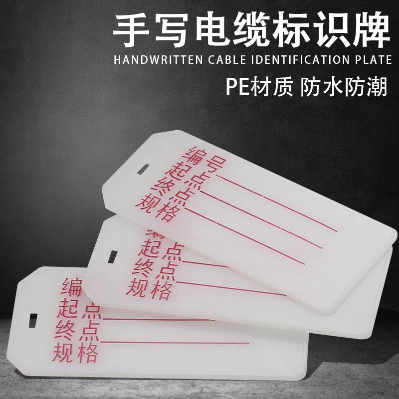 带字电缆标识牌电线标示牌标志框标牌吊牌挂牌线标500只/包70*30
