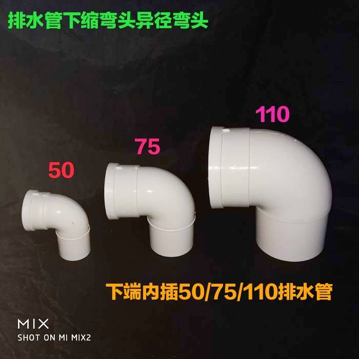 PVC50*40弯头承插弯内外弯头地漏移位弯头PVC 90度弯头 - 实物图