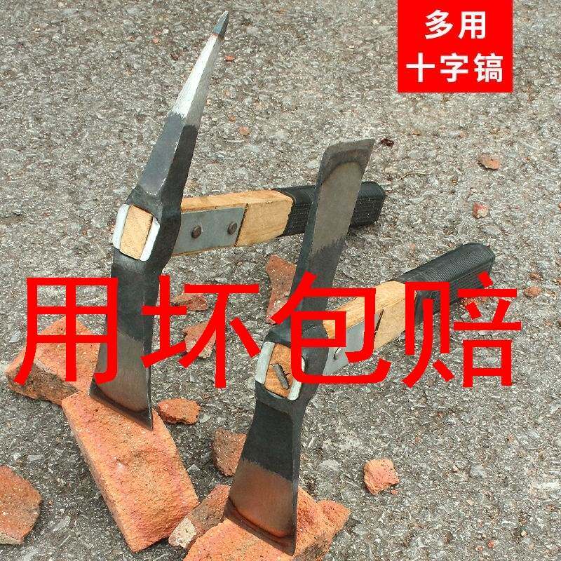 小洋镐小镐军工镐十字镐锄高硬度镐农用锻打镐斧小十字镐户外尖镐