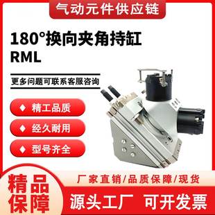 TML20 TQL 气立可型180度翻转旋转换向夹持气缸 RML