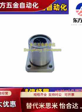 方法兰型直线轴承KCMK/KCMKL-6 8 10 12 13 16 20 25 30 35 40 50