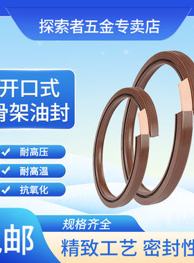 开口分体剖分式骨架油封440*480*20*25420*460*18*20430*470