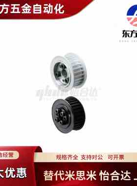 怡合达 ECF01-S8M150-18-E-d12 免键高扭矩圆弧齿同步轮 S8M型