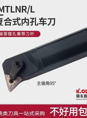 数控刀杆 内孔车刀95度 S25S-MTLNL16反刀车床 车刀杆 车床刀具
