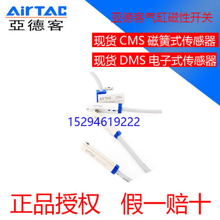 亚德客磁性开关CMSE/CMSG/CMSH/CMSJ/DMSE/DMSG/DMSH/DMSJ-020-2W