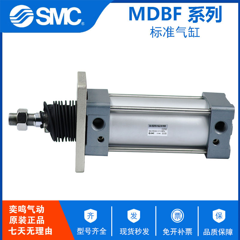 SMC气缸25A-MDBF40-25JZ/50/75/100/125/150/175/200/250/300/500