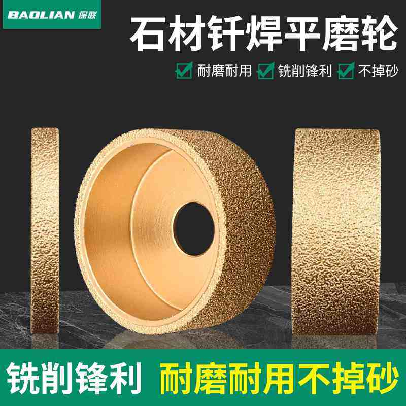 钎焊金刚石石材磨边轮大理石磨头平型轮瓷砖石英石角磨机打磨磨盘