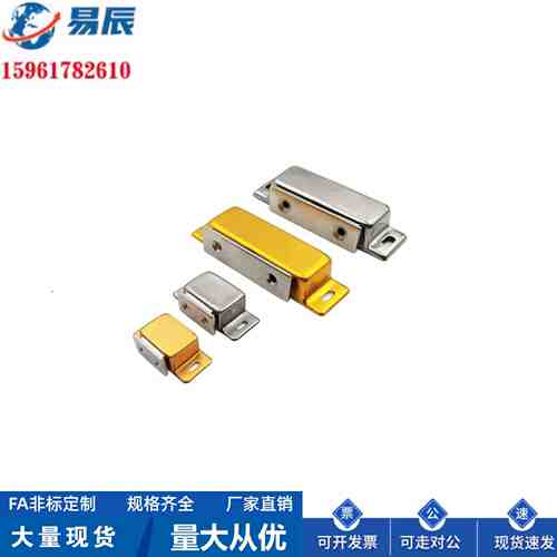 HFU05-45/75标准磁力扣 侧面超强吸力 HFU04多磁芯 磁力扣