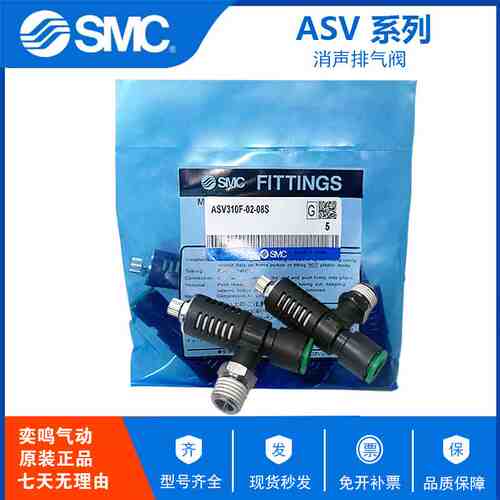 原装SMC消声排气阀ASV210F-M3-04  ASV220F-M5-04  ASV220F-M5-06