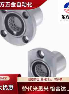带法兰线性滚珠衬套 双衬型LBHRW LBHSW LBHCW6 8 10 12 16 20 25