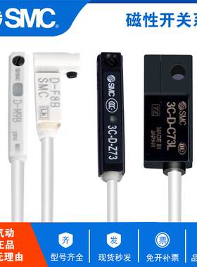 SMC原装磁性开关感应器D-F8BL  D-F8NL  D-F8PL  D-93L D-Z73 3米