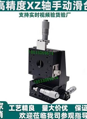 XYZ轴手动滑台ZPG/XZPG/XYZPG位移台 EJC01/EJW51/71-25-40-60-80