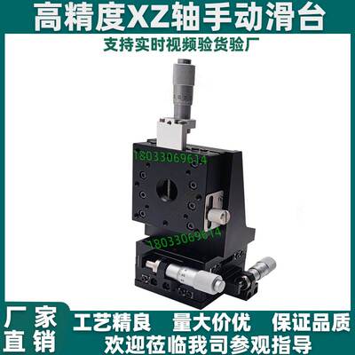XYZ轴手动滑台ZPG/XZPG/XYZPG位移台 EJC01/EJW51/71-25-40-60-80
