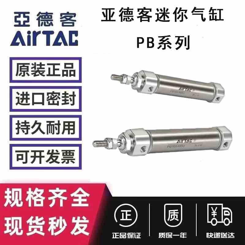 亚德客PSB笔型迷你气缸PB4/6/10/12/16X5X10X25X50X75X100X175S-U