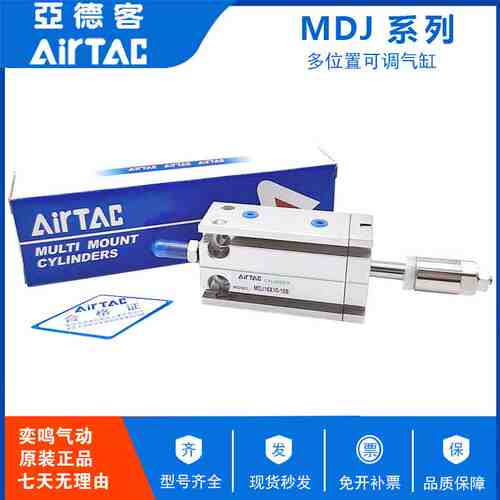 亚德客气动可调自由安装气缸 MDJ20X10/15/20/25/30/35/40/50-10S