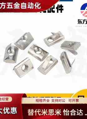 AHV23 AHL21-308/G306/G408/4010-M3/M4/M5/M6/M8 弹片螺母替怡合