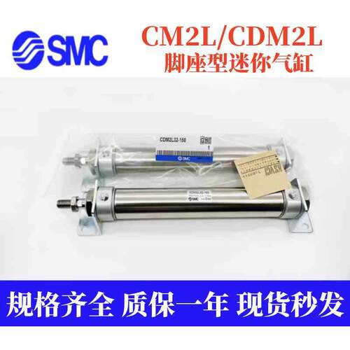 SMC全新不锈钢带脚座型气缸CM2L32-10-20-25-100-125-150-200Z-AZ